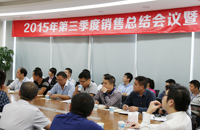 朗邁2015第三季度銷售總結大會暨培訓會議圓滿閉幕-1.jpg