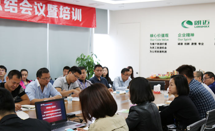 朗邁2015第三季度銷售總結大會暨培訓會議圓滿閉幕-6.jpg